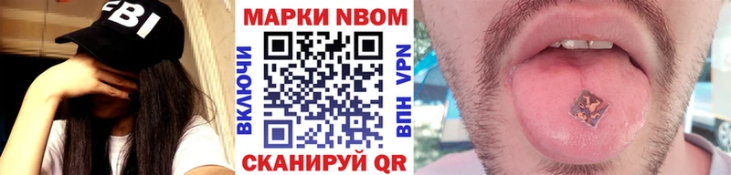 Марки 25I-NBOMe 1,5мг  купить наркотики сайты  Горбатов 